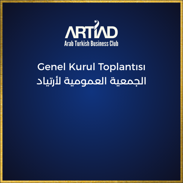 اجتماع الجمعية العمومية لأرتياد